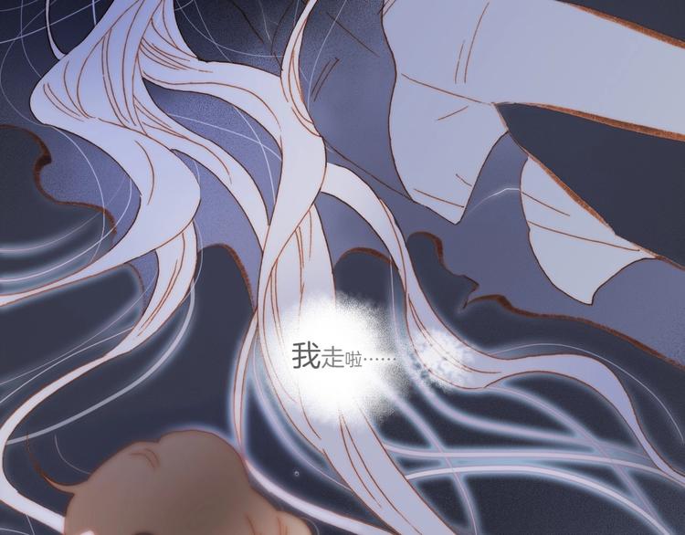 宇宙琴未响韩漫全集-第43话 洛芙无删减无遮挡章节图片 