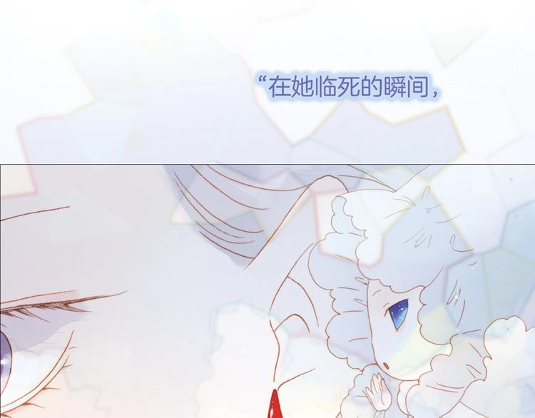 宇宙琴未响韩漫全集-第43话 洛芙无删减无遮挡章节图片 