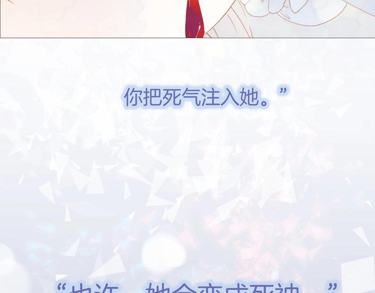 宇宙琴未响韩漫全集-第43话 洛芙无删减无遮挡章节图片 