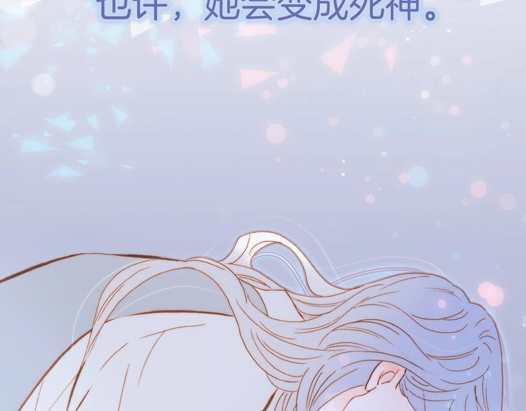 宇宙琴未响韩漫全集-第43话 洛芙无删减无遮挡章节图片 