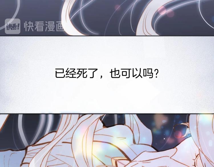 宇宙琴未响韩漫全集-第43话 洛芙无删减无遮挡章节图片 