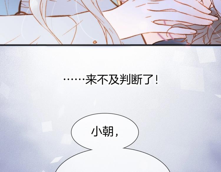 宇宙琴未响韩漫全集-第43话 洛芙无删减无遮挡章节图片 