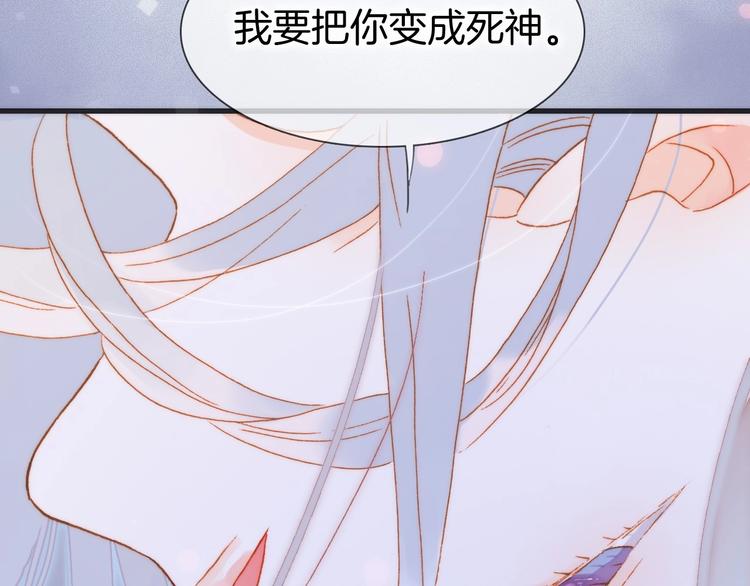 宇宙琴未响韩漫全集-第43话 洛芙无删减无遮挡章节图片 