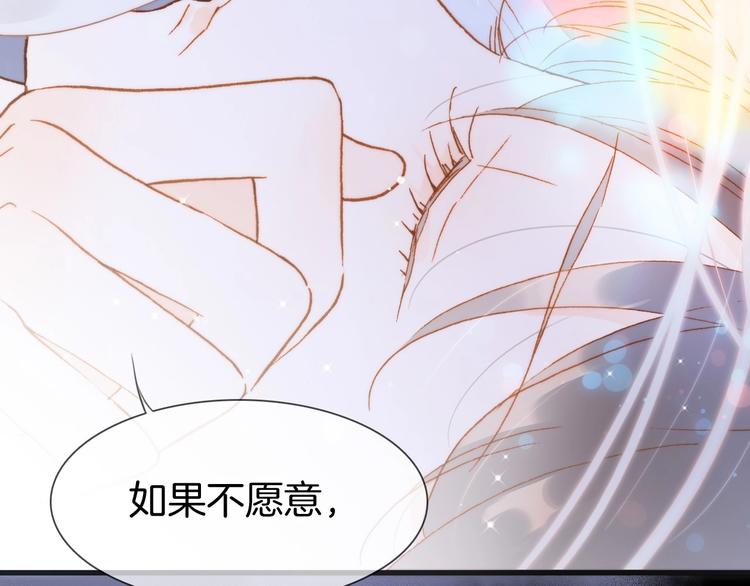 宇宙琴未响韩漫全集-第43话 洛芙无删减无遮挡章节图片 