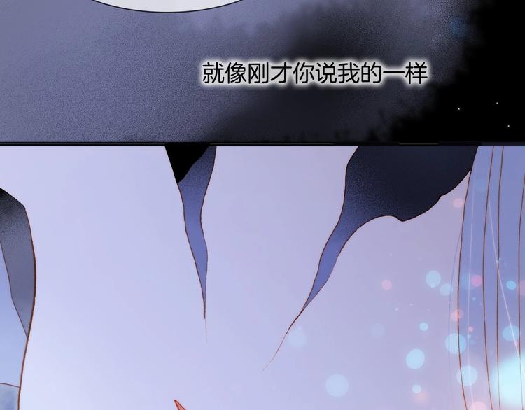 宇宙琴未响韩漫全集-第43话 洛芙无删减无遮挡章节图片 