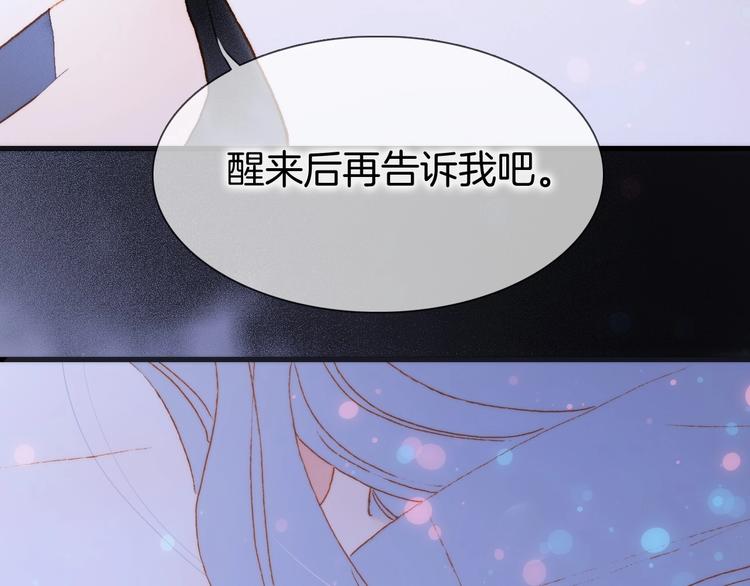 宇宙琴未响韩漫全集-第43话 洛芙无删减无遮挡章节图片 