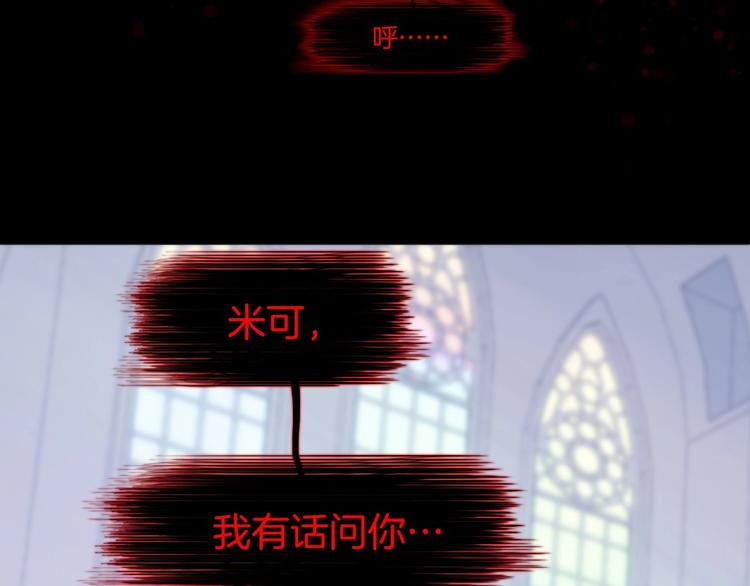 宇宙琴未响韩漫全集-第43话 洛芙无删减无遮挡章节图片 