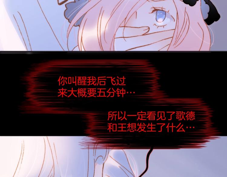 宇宙琴未响韩漫全集-第43话 洛芙无删减无遮挡章节图片 