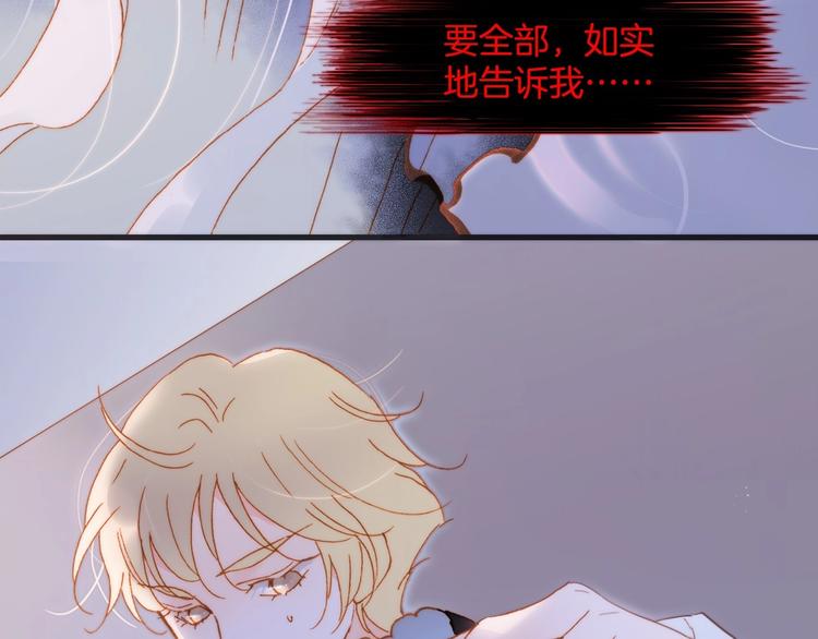 宇宙琴未响韩漫全集-第43话 洛芙无删减无遮挡章节图片 