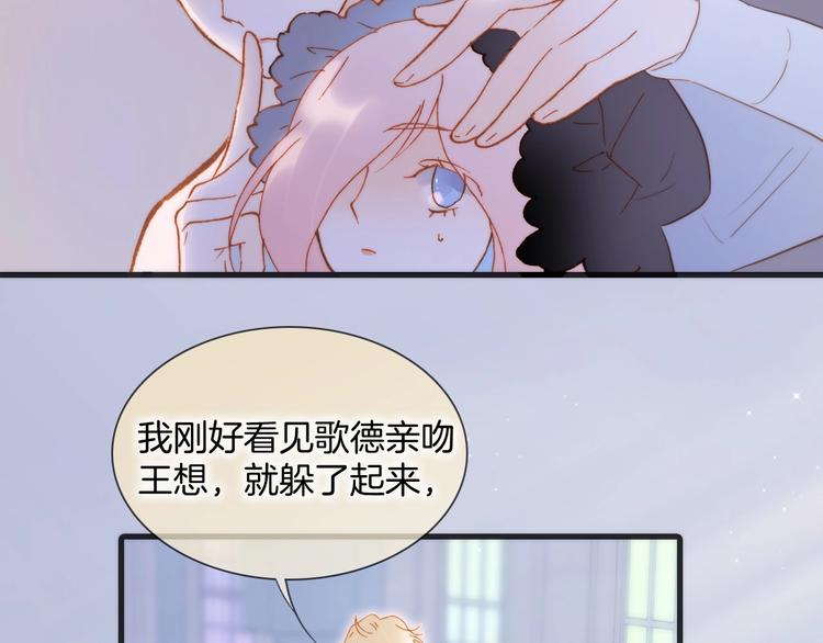 宇宙琴未响韩漫全集-第43话 洛芙无删减无遮挡章节图片 