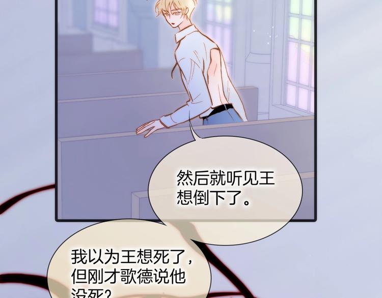 宇宙琴未响韩漫全集-第43话 洛芙无删减无遮挡章节图片 