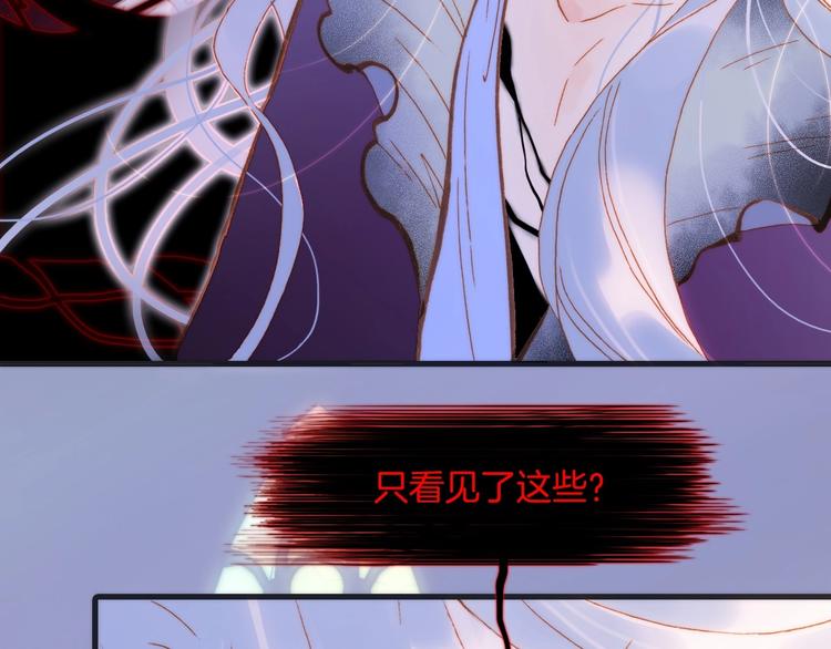 宇宙琴未响韩漫全集-第43话 洛芙无删减无遮挡章节图片 