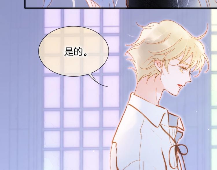 宇宙琴未响韩漫全集-第43话 洛芙无删减无遮挡章节图片 