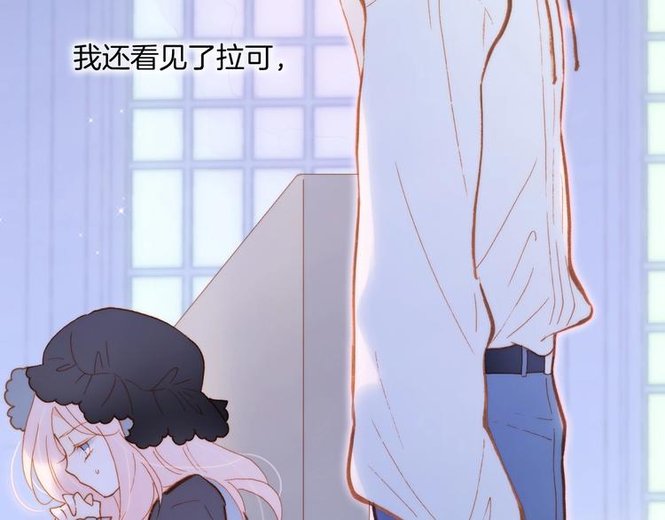 宇宙琴未响韩漫全集-第43话 洛芙无删减无遮挡章节图片 