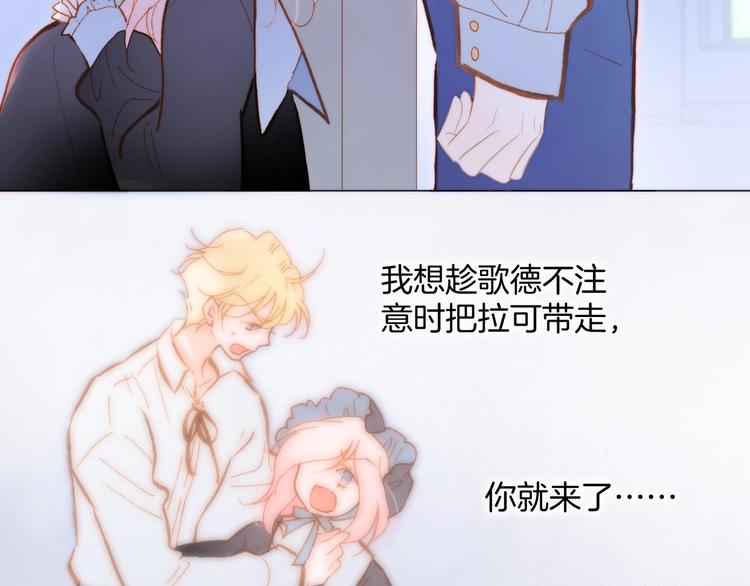 宇宙琴未响韩漫全集-第43话 洛芙无删减无遮挡章节图片 