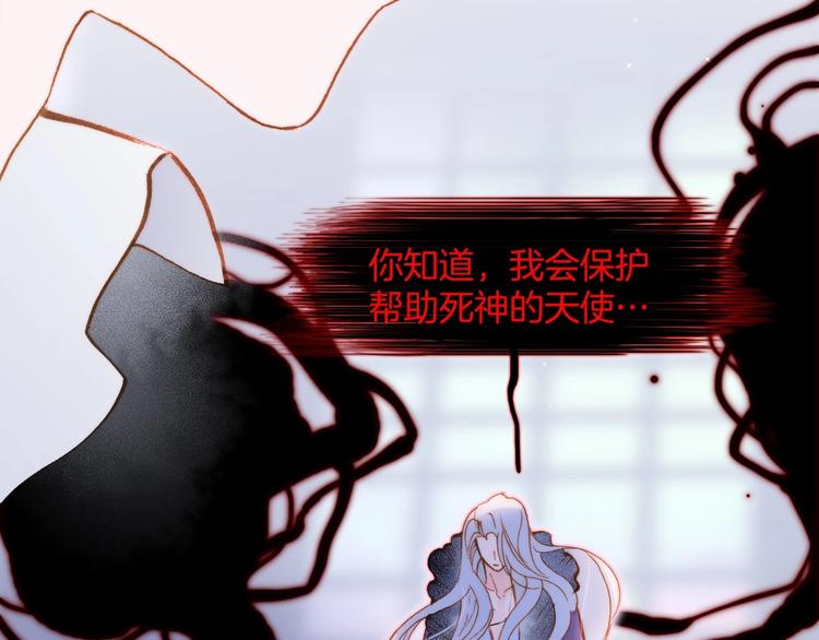 宇宙琴未响韩漫全集-第43话 洛芙无删减无遮挡章节图片 