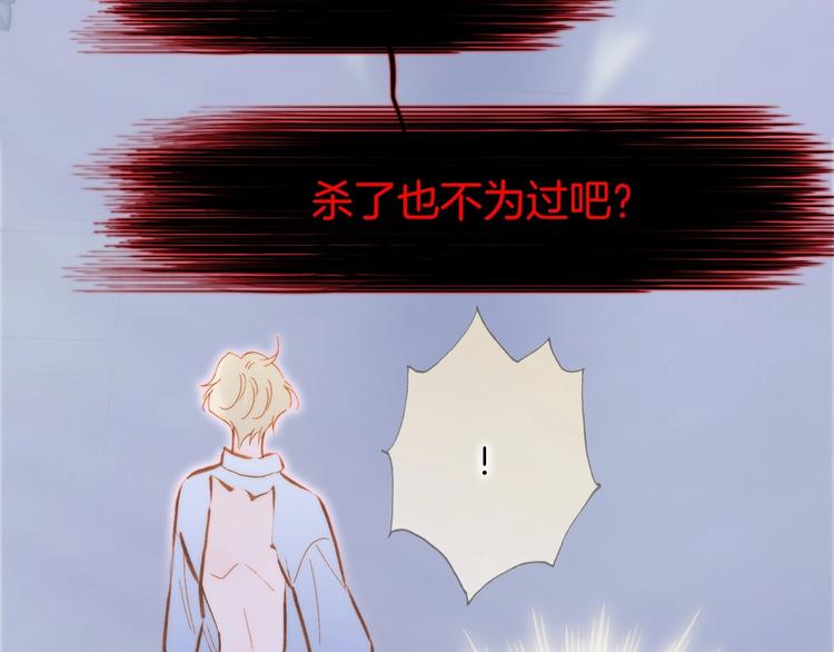 宇宙琴未响韩漫全集-第43话 洛芙无删减无遮挡章节图片 