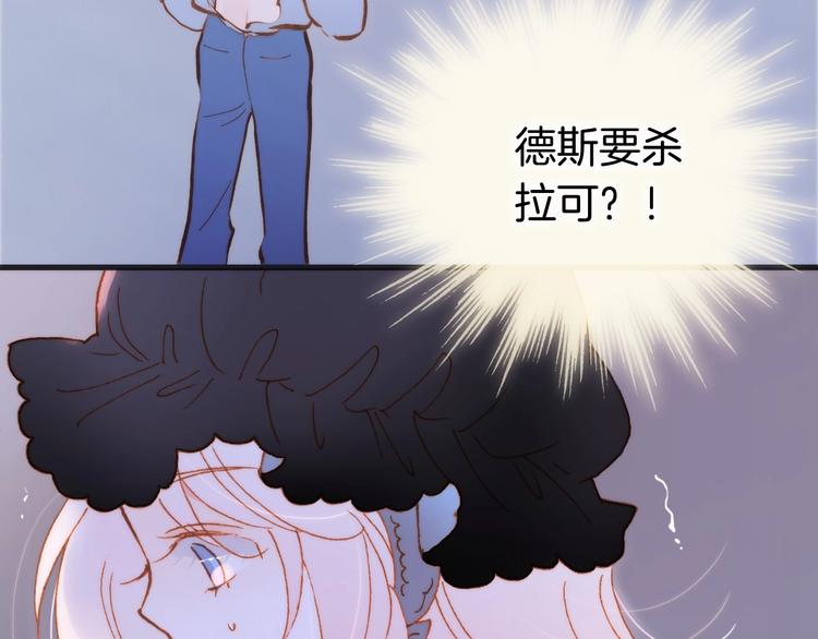 宇宙琴未响韩漫全集-第43话 洛芙无删减无遮挡章节图片 