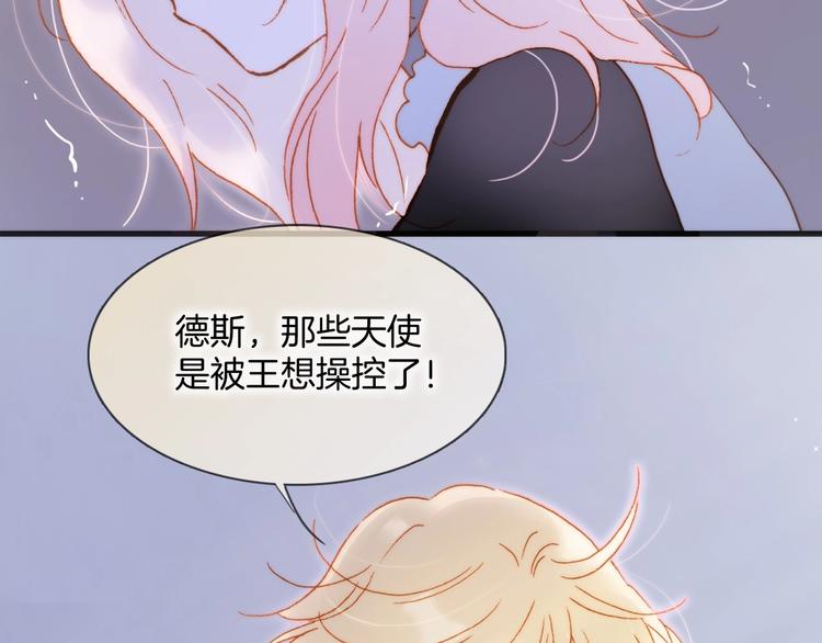 宇宙琴未响韩漫全集-第43话 洛芙无删减无遮挡章节图片 