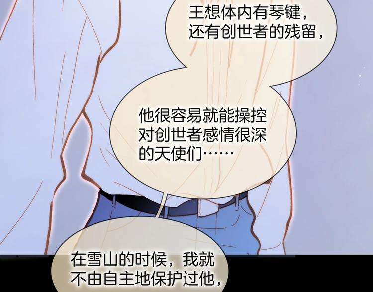宇宙琴未响韩漫全集-第43话 洛芙无删减无遮挡章节图片 