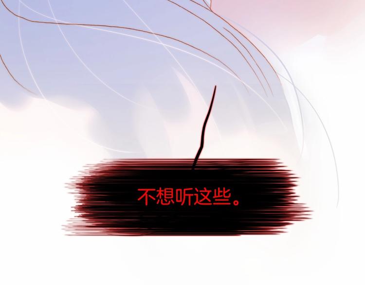 宇宙琴未响韩漫全集-第43话 洛芙无删减无遮挡章节图片 