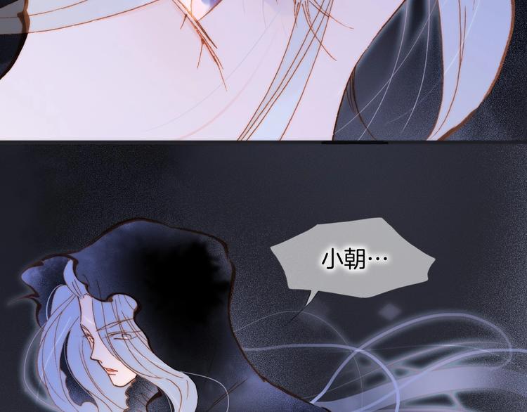 宇宙琴未响韩漫全集-第43话 洛芙无删减无遮挡章节图片 