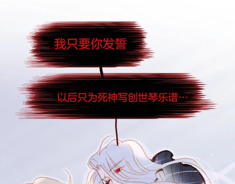 宇宙琴未响韩漫全集-第43话 洛芙无删减无遮挡章节图片 