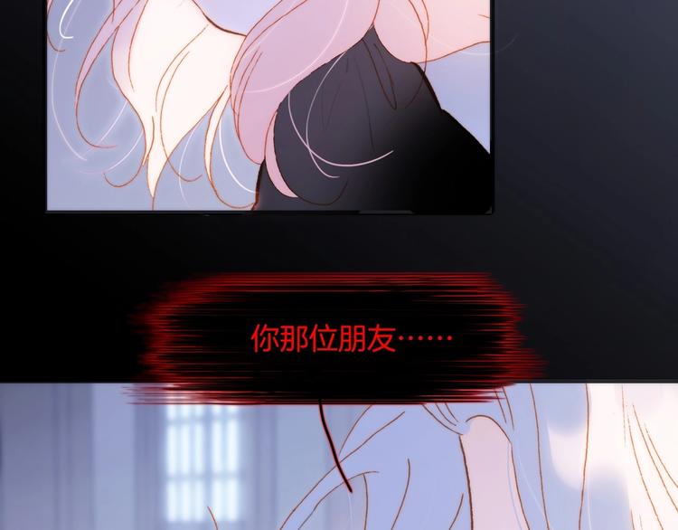 宇宙琴未响韩漫全集-第43话 洛芙无删减无遮挡章节图片 