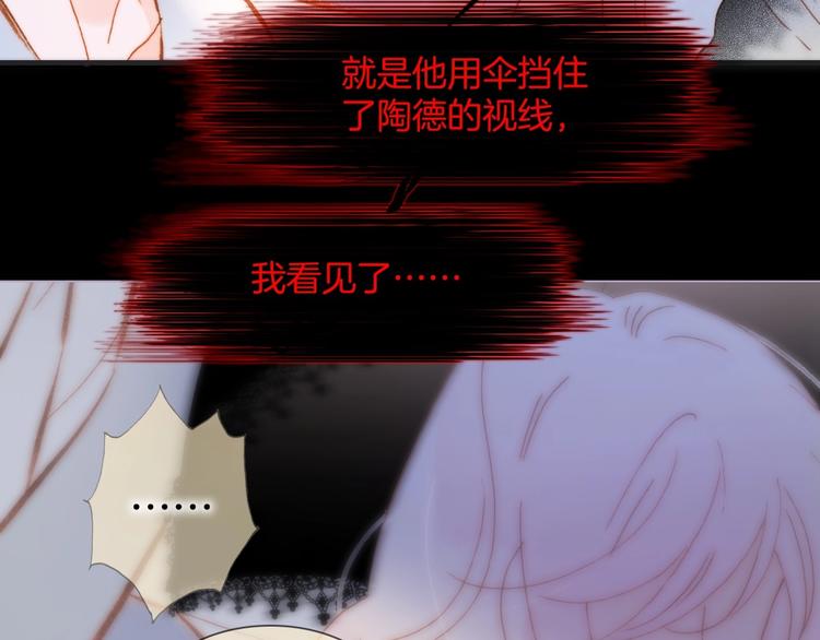 宇宙琴未响韩漫全集-第43话 洛芙无删减无遮挡章节图片 
