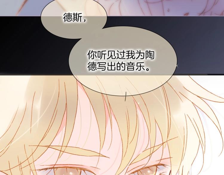 宇宙琴未响韩漫全集-第43话 洛芙无删减无遮挡章节图片 