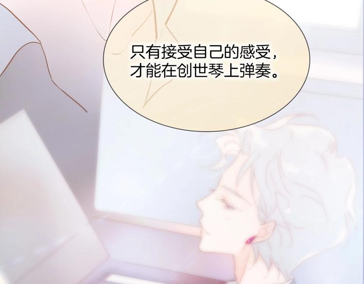 宇宙琴未响韩漫全集-第43话 洛芙无删减无遮挡章节图片 
