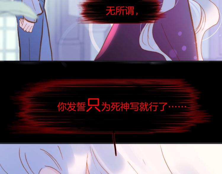 宇宙琴未响韩漫全集-第43话 洛芙无删减无遮挡章节图片 