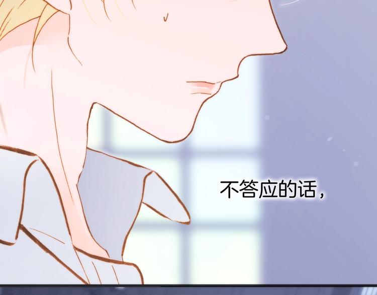 宇宙琴未响韩漫全集-第43话 洛芙无删减无遮挡章节图片 