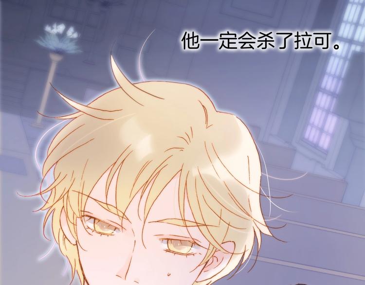 宇宙琴未响韩漫全集-第43话 洛芙无删减无遮挡章节图片 