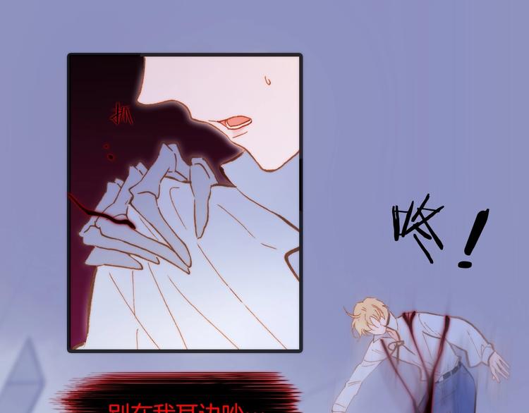宇宙琴未响韩漫全集-第44话 新的死神？无删减无遮挡章节图片 