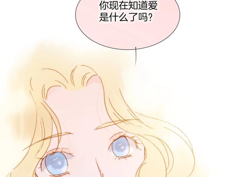 宇宙琴未响韩漫全集-第44话 新的死神？无删减无遮挡章节图片 
