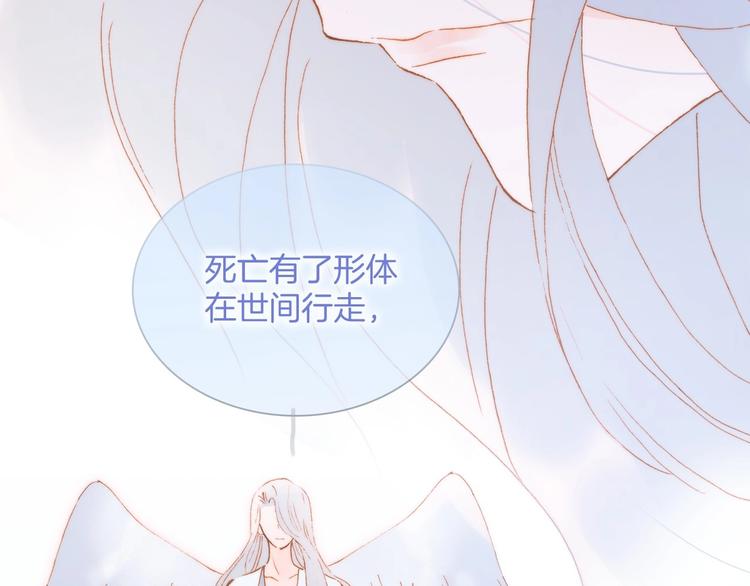宇宙琴未响韩漫全集-第44话 新的死神？无删减无遮挡章节图片 