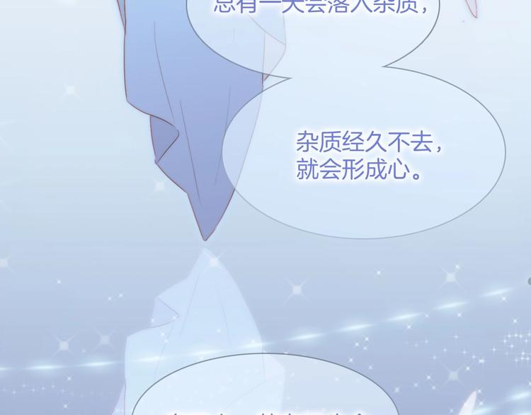 宇宙琴未响韩漫全集-第44话 新的死神？无删减无遮挡章节图片 