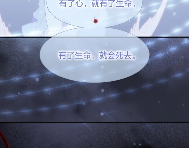 宇宙琴未响韩漫全集-第44话 新的死神？无删减无遮挡章节图片 