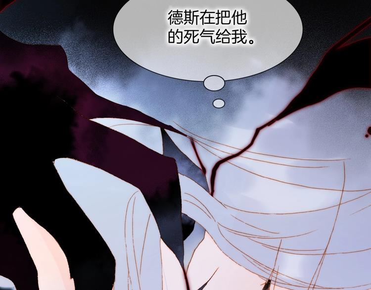 宇宙琴未响韩漫全集-第44话 新的死神？无删减无遮挡章节图片 
