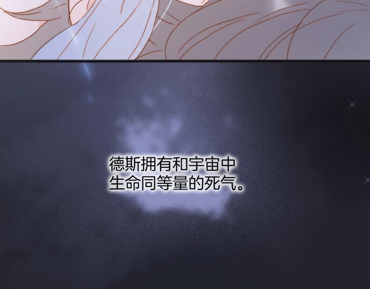 宇宙琴未响韩漫全集-第44话 新的死神？无删减无遮挡章节图片 