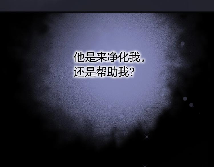 宇宙琴未响韩漫全集-第44话 新的死神？无删减无遮挡章节图片 