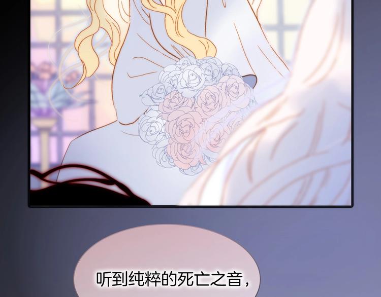 宇宙琴未响韩漫全集-第44话 新的死神？无删减无遮挡章节图片 