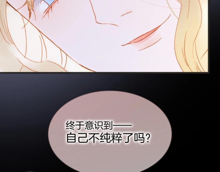 宇宙琴未响韩漫全集-第44话 新的死神？无删减无遮挡章节图片 