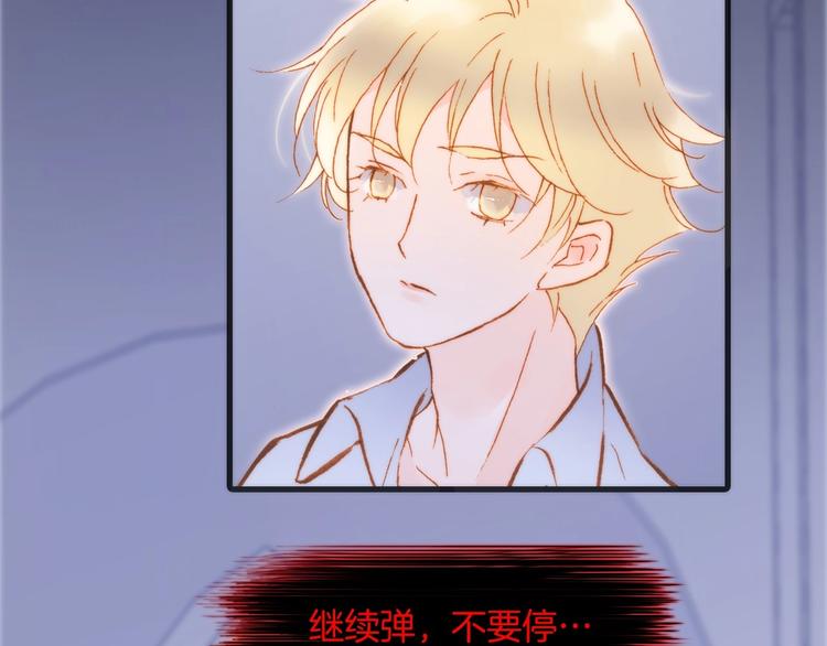 宇宙琴未响韩漫全集-第44话 新的死神？无删减无遮挡章节图片 