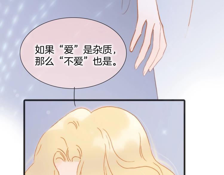 宇宙琴未响韩漫全集-第44话 新的死神？无删减无遮挡章节图片 