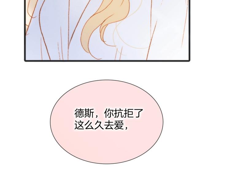 宇宙琴未响韩漫全集-第44话 新的死神？无删减无遮挡章节图片 