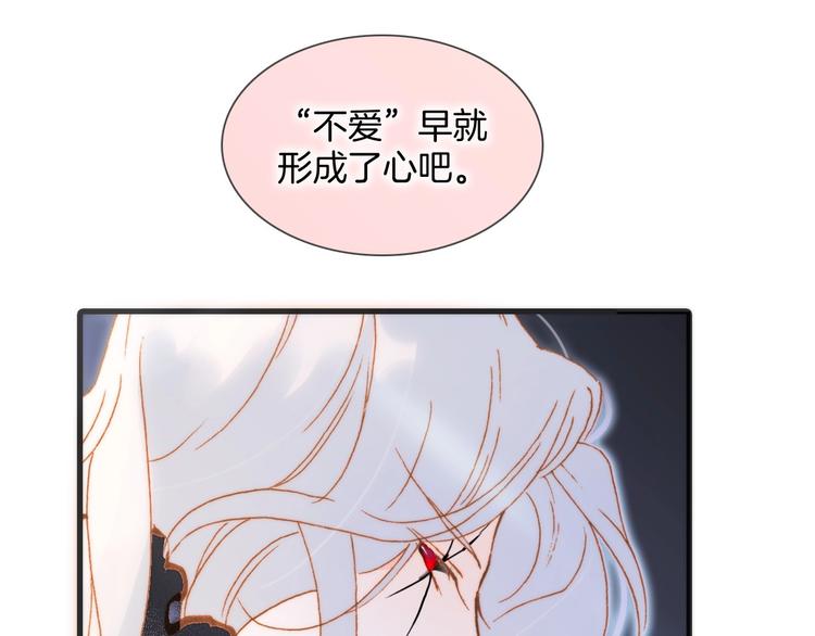 宇宙琴未响韩漫全集-第44话 新的死神？无删减无遮挡章节图片 
