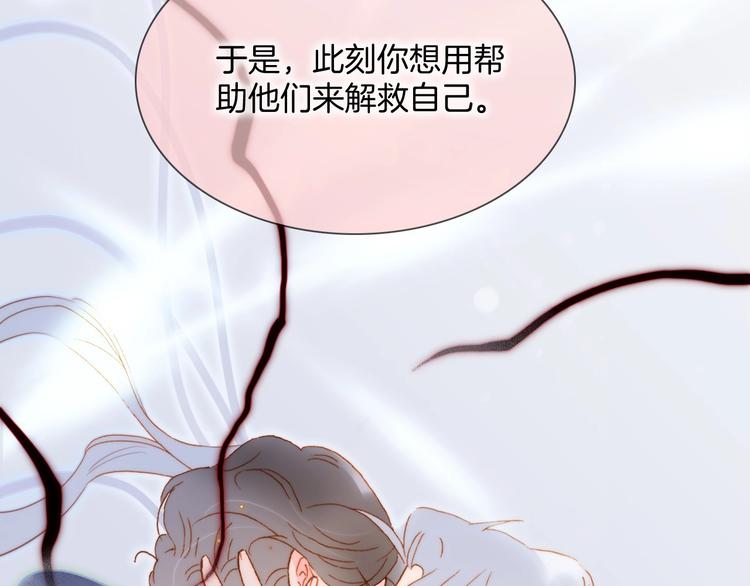 宇宙琴未响韩漫全集-第44话 新的死神？无删减无遮挡章节图片 