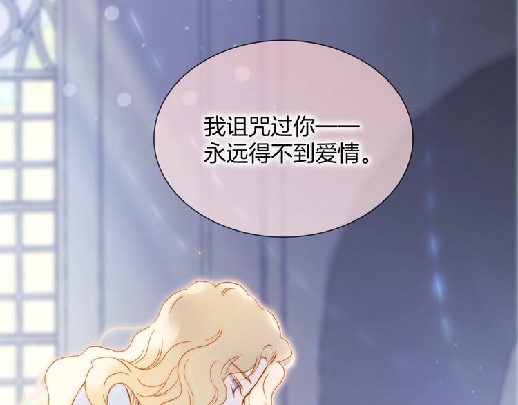 宇宙琴未响韩漫全集-第44话 新的死神？无删减无遮挡章节图片 